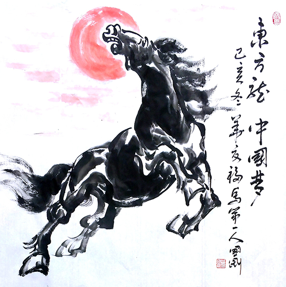 潘国刚作品 《东方龙 中国梦》
